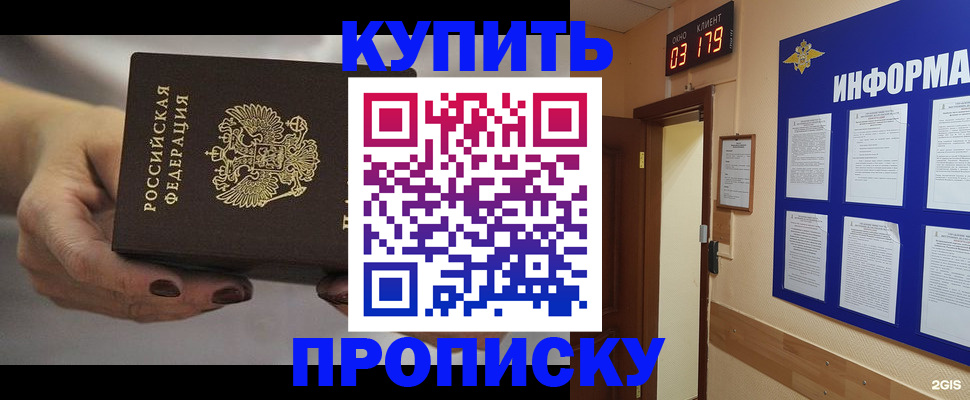 миграционный учет в Балаково